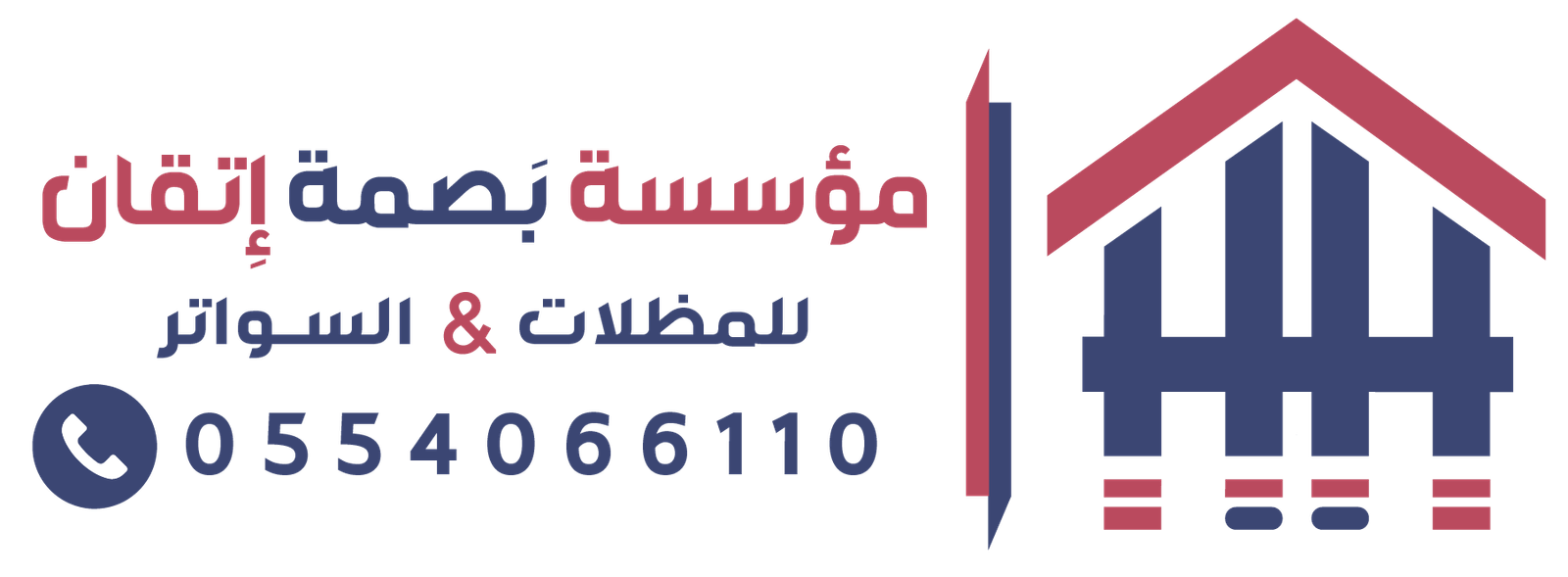 مظلات الشرقية | سواتر الدمام | حداد الشرقية 0554066110